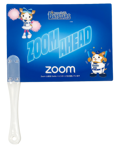 横浜DeNAベイスターズ主催試合 「Zoom Aheadナイター」 開催決定